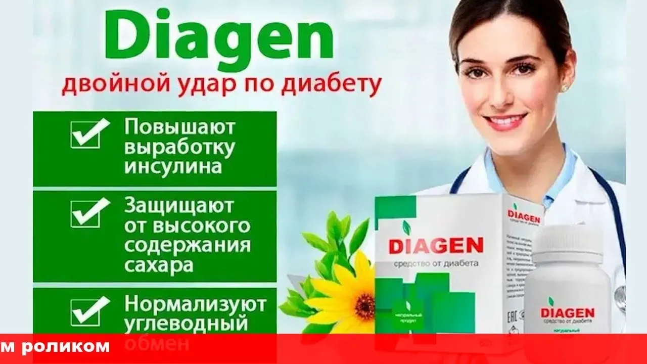 Diatea : kje kupiti v Sloveniji v lekarni?